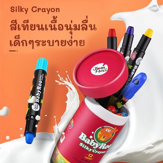 สีเทียนปลอดสารพิษ สีสวยสดใสเป็นธรรมชาติ CN145 / CN144