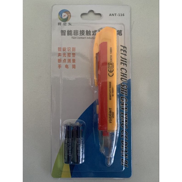 ปากกาวัดไฟ ปากกาเช็คไฟ ที่วัดไฟ แบบมีเสียง แบบไม่สัมผัส ส่งคละสี