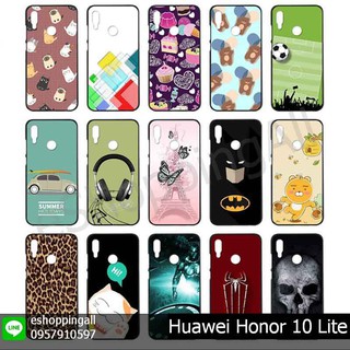 เคส huawei honor10 lite ชุด 2 เคสมือถือกรอบแข็งลายการ์ตูน พร้อมส่งในไทย