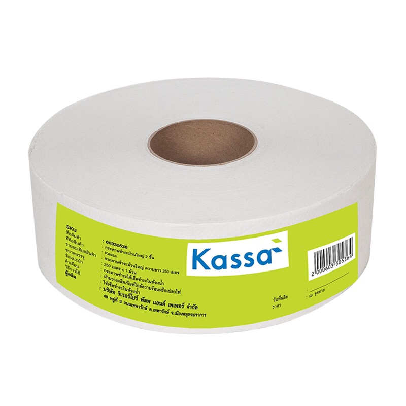กระดาษทิชชู่ ม้วนใหญ่ KASSA รุ่น KS-JRT1PLY ขนาด 250 ม. สีขาว