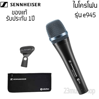 Sennheiser e945 ไมโครโฟน ไมค์ร้องเพลง แบบสาย ของแท้