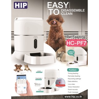 เครื่องให้อาหารสัตว์เลี้ยงพร้อมกล้องวงจรปิด (Pet Feeding With Camera) ยี่ห้อเฮชไอพี HIP รุ่นHC-PF7 ของแท้ (Real Product)