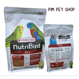 Nutri Bird B-14(800g.) อาหารเม็ดสำหรับนก