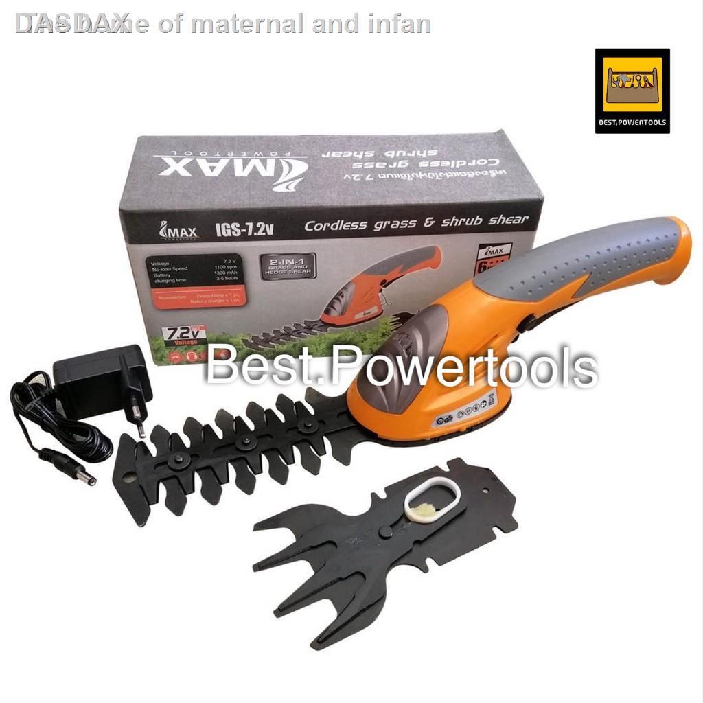 ✲ค่าความร้อนแฟชั่น☌IMAX กรรไกรตัดหญ้าไร้สาย 2 IN 1 แบต 7.2 V เครื่องตัดแต่งพุ่มไม้ เครื่องตัดหญ้า มี