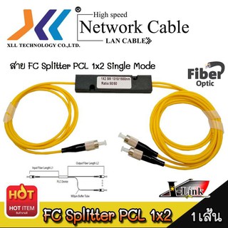 XLL สาย FC Splitter PCL 1x2 Single Mode