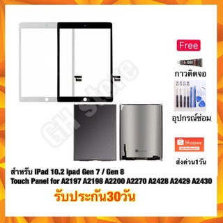 ทัชสกรีน จอ LCD สำหรับ 10.2 Gen 7 / Gen 8  Touch Panel for A2197 A2198 A2200 A2270 A2428 A2429 A2430 ฟรีกาว/ไขควง