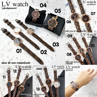 นาฬิกา LV สายหนัง classic งานปั๊ม  *** สินค้าใหม่ พร้อมส่ง