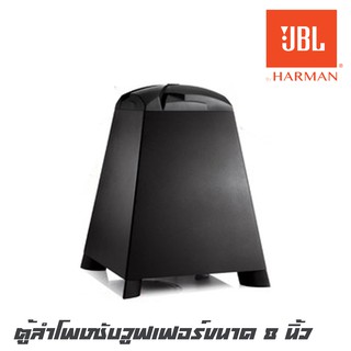 JBL STUDIO SUB 140P ตู้ลำโพงซับวูฟเฟอร์ขนาด 8 นิ้วแบบมีขยายพร้อมหม้อแปลง กำลังขับ 150 วัตต์ เสียงหนักแน่น ของแท้100%