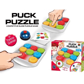 T.P. TOYS PUCK PUZZLE เกมส์เลื่อนสีปริศนา  เลื่อนสีตรงตำแหน่งตามโจทย์ มีกระดิ่งแข่งจับเวลา