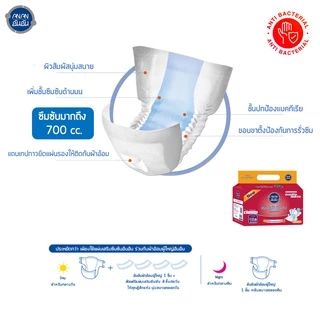 Anan แผ่นเสริมซึมซับอันอัน 18 ชิ้น แบบแพ็ค ซึมซับ 700CC Insert pad #C78819-9
