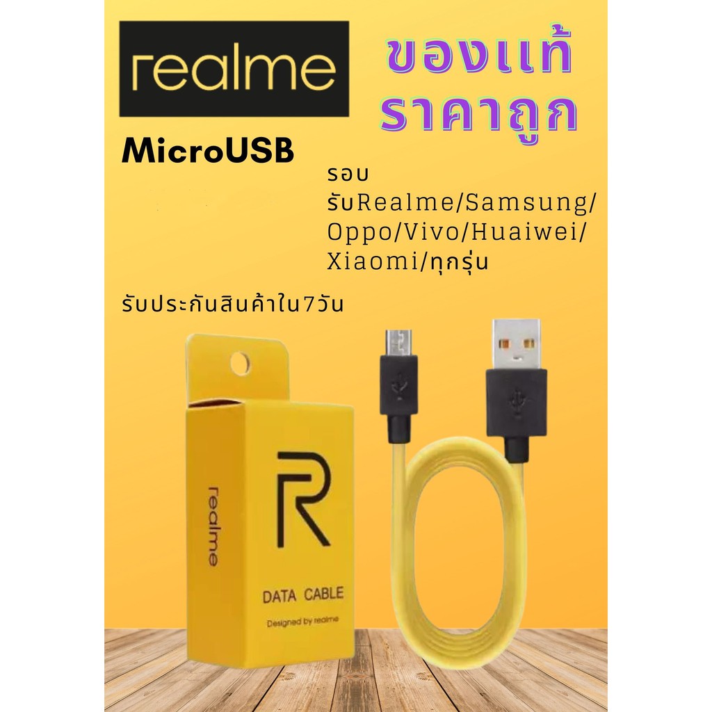 สายชาร์จ Realme ของแท้ Fast charge ใช้ได้กับเรียวมีทุกรุ่นที่เป็นหัวmicro สายชาร์จเเท้ Micro USBของพร้อมส่ง ของมีประกัน