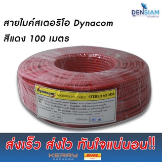 สั่งปุ๊บ ส่งปั๊บ 🚀Dynacom JSL-021 สายไมโครโฟนสเตอริโอสีแดง ขนาด 2C x 0.5 ขนาด 6 มิล  ยาว 100 เมตร