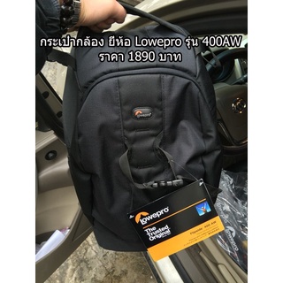 Lowepro 400 AW กระเป๋ากล้อง มือ 1