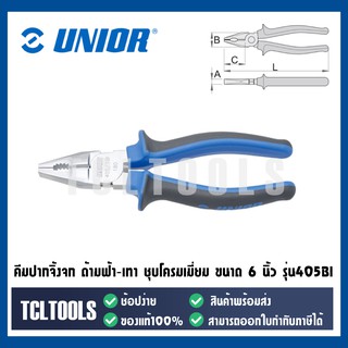 Unior คีมปากจิ้งจก ด้ามฟ้า-เทา ชุบโครมเมี่ยม ขนาด 6 นิ้ว รุ่น405BI