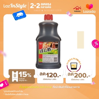 ยามาซ่า ซอสพอนซึผสมส้มยูซุ ขนาดแบ่ง 250ml / ขวดจริง200ml | Yamasa Ponzu Sauce /น้ำจิ้มเปรี้ยว น้ำจิ้มเนื้อย่างน้ำสลัด