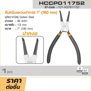 INGCO คีมหนีบแหวนปากงอ 7 นิ้ว  รุ่น HCCP011752