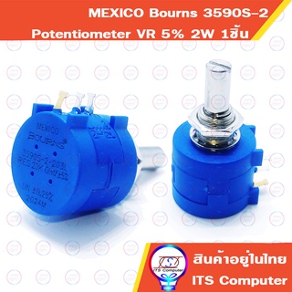 1ชิ้น MEXICO Bourns 3590S-2 Potentiometer VR 5% 2W 1K 2K 5K 20K 100K 102 104  202 203 502 ตัวต้านทานปรับค่าได้ Resister