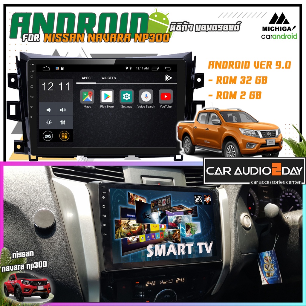 NISSAN NAVARA NP 300 เครื่องเสียงรถยนต์ ติดรถยนต์ car dvd android 9.0 gps HD หน้าจอ จอแอนดรอย VER.10