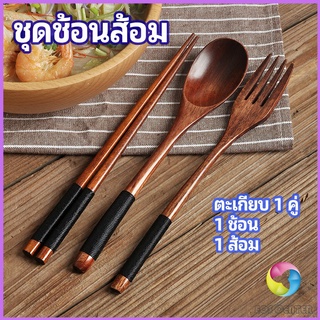 Eos Center ชุดช้อนส้อม ช้อนส้อมไม้ ตะเกียบ ช้อน ส้อม  แบบพกพา สไตล์ญี่ปุ่น cutlery set