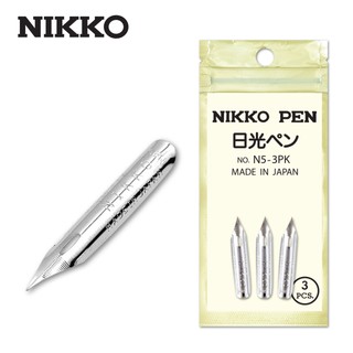 NIKKO หัวปากกา 3 ชิ้น (Nip Pen Nikko 3pcs.) 1 ชุด