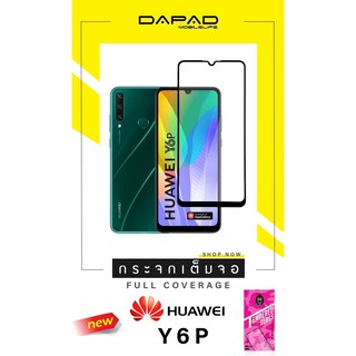 Huawei Y6P Dapad FULL FRAME ฟิล์มกระจกกันรอย เต็มจอ รุ่น 2.5D (ของแท้ 100%)