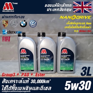 Millers Oils EE Performance 5w30 น้ำมันเครื่อง เบนซินและดีเซล, Hybrid สังเคราะห์แท้ 100% ระยะ 30,000 กม. ขนาด 3 ลิตร