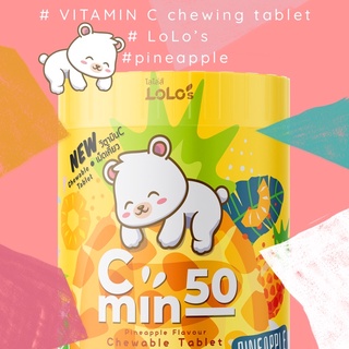 C min 50 Pineapple [1000เม็ด] ซี มิน_วิตามิน ซี เม็ดเคี้ยว 50mg_เม็ดเคี้ยวสำหรับเด็ก