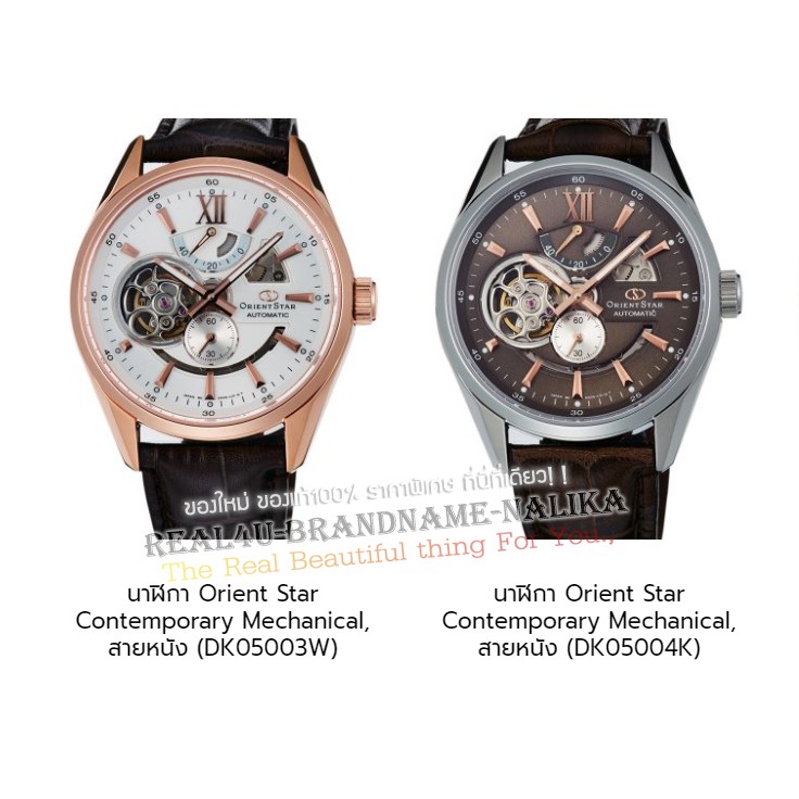 ของแท้💯% นาฬิกาข้อมือ Orient Star Contemporary Mechanical, สายหนัง รุ่น DK05003W / DK05004K