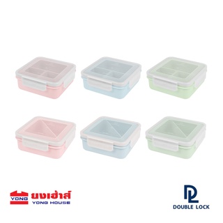 Double Lock กล่องข้าว กล่องอาหาร กล่องอาหารทรงเหลี่ยม แบ่ง 2ช่อง 3ช่อง กล่องใส่อาหาร Lunch Box รุ่น 9323-1 9323-3