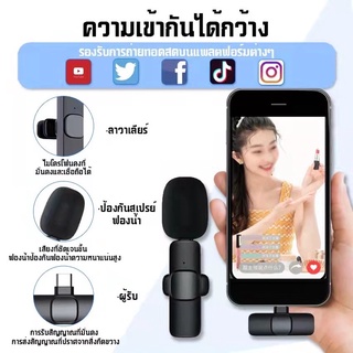 Wireless Microphone ไมโครโฟนไร้สายแบบพกพาใช้สําหรับ รุ่น K9 สมาร์ทโฟน ไมค์ไร้สายหนีบเสื้อ ไมค์หนีบปกเสื้อ