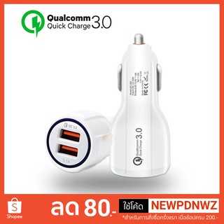 ที่ชาร์จในรถ Quick Charge 3.0 USB Car Charger 2 ช่อง QC3.0 1ช่อง และ AiPower 1 ช่อง