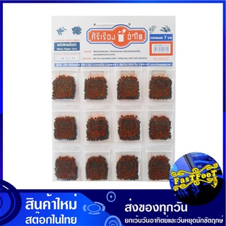 พริกไทยเม็ดดำ 7 กรัม (12ซอง) ศิริเรืองอำไพ Siriruang Ampai Black Peppercorns พริกไทย พริกไทยดำ พริกไทยเม็ด พิกไทย พิกไทย