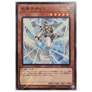 [SR05-JP014] Tethys, Goddess of Light (Common)