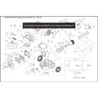อะไหล่แท้ศูนย์/ตำแหน่ง 56/CV-SF16*029/รุ่นที่ใช้ HITACHI CV-SF16