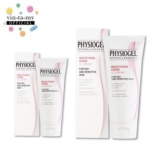 [ลดราคาของแท้100%]Physiogel ฟิสิโอเจล ซูธธิ่ง แคร์ เอ.ไอ. ครีม ขนาด 50 EXP.17/02/2025 และ 100 กรัม EXP.07/05/2025