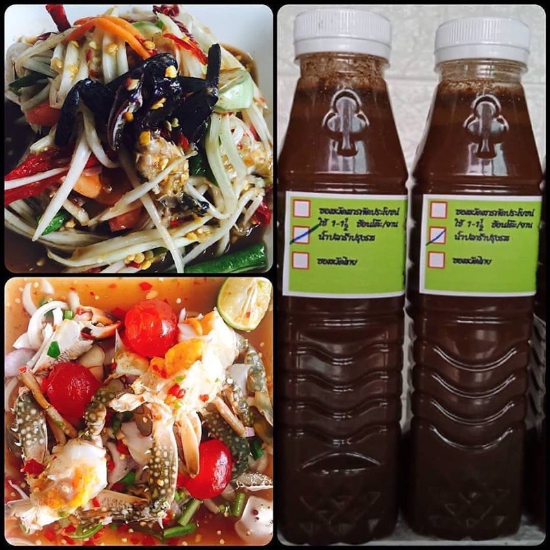 ปลาร้าปรุงรส น้ำปลาร้าเคี่ยว น้ำปลาร้าหอม ปรุงสุก ใส่ยำ ส้มตำโดยโรงเรียนสอนทำอาหารบ้านอาจารย์ลักษณ์