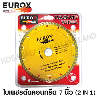 Eurox ใบเพชรตัดคอนกรีต 7 นิ้ว ใบตัดปูน ใบตัดคอนกรีต ใบเพชร รหัส 36-311-771 / 36-311-772 / 36-311-773 / 36-311-774