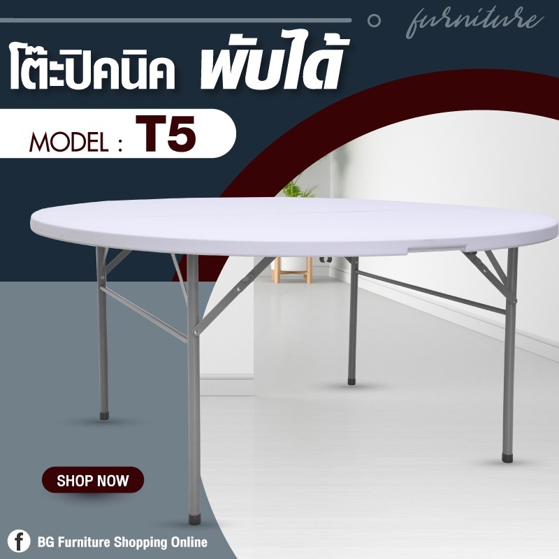 โต๊ะปิกนิกแบบพกพา Folding Table T5 โต๊ะพับอลูมิเนียมแบบกระเป๋าพกพา รุ่น T5 ( White )