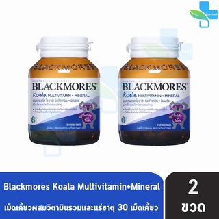 Blackmores Koala Multivitamin Mineral แบลคมอร์ส โคอาล่า มัลติวิตามิน มิเนอรัล 30 เม็ด [2 ขวด] เม็ดเคี้ยว