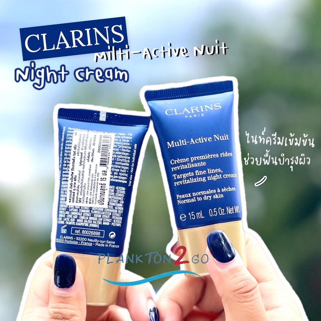 Clarins Multi-Active Nuit Revitalizing Night Cream 15ml ครีมบำรุงผิวสูตรกลางคืน