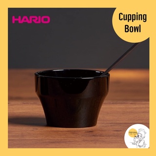 Hario Cupping Bowl Tetsu Kasuya Model 🇯🇵