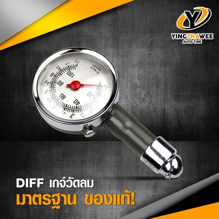 DIFF TIRE GAUGE เกจ์วัดลมหน้าปัทม์โลหะ ใช้วัดลมรถยนต์ รถเก๋ง รถกะบะ มอเตอร์ไซด์ และรถทั่วไป เที่ยงตรงแม่นยำ มีปุ่มไล่ลม