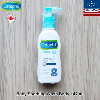 Cetaphil® Baby Soothing Wash Body 147 ml เซตาฟิล ครีมอาบน้ำ สำหรับเด็ก ให้ความชุ่มชื่นแก่ผิวแห้ง แพ้ง่าย