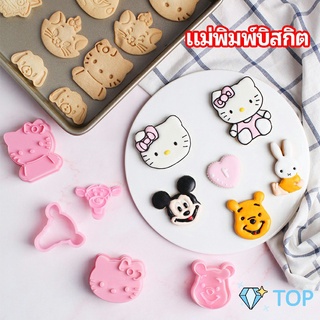 แม่พิมพ์ข้าวปั้น แม่พิมพ์อบ DIY แม่พิมพ์พุดดิ้ง แม่พิมพ์บิสกิต biscuit mold