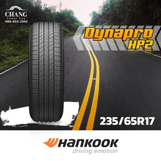 235/65-17 รุ่นDynapro HP2 ยี่ห้อHANKOOK (จำนวน1เส้น)