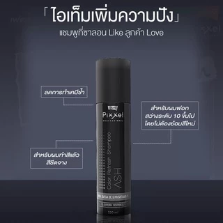 แชมพู โลแลน พิกเซล แอนตี้ คัลเลอร์ รีเฟรช/ แอนตี้ เยลโล่ Lolane Pixxel Color Refresh/ Anti Yellow Shampoo 100/250 ml.