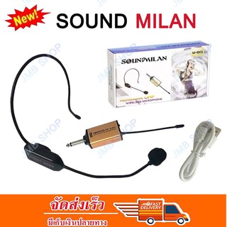 SOUNDMILAN ไมค์คาดหัวไร้สาย UHF WIRELESS Microphone ไมค์โครโฟน ไมค์ไร้สาย รุ่น601 M1