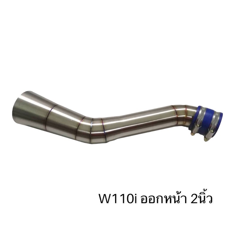 คอกรองเลสแท้ รุ่น WAVE110i New ออกหน้า แบบยาว ปากขนาด 2 นิ้ว ขนาด 38-50 มิล