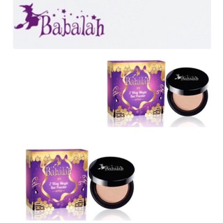 Babalah Magic Cake Powder SPF20 บาบาร่า (ส่งเคอรี่) 2ตลับ แป้งบาบาร่า แป้งไขผึ้งฝรั่งเศส แป้งพัฟบาบาร่า ไขผึ้ง บาบาล่า