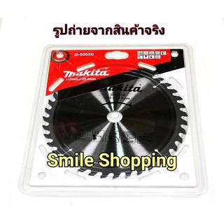 MAKITA ใบเลื่อยวงเดือน 9 นิ้ว 40 ฟัน รุ่น D-50550